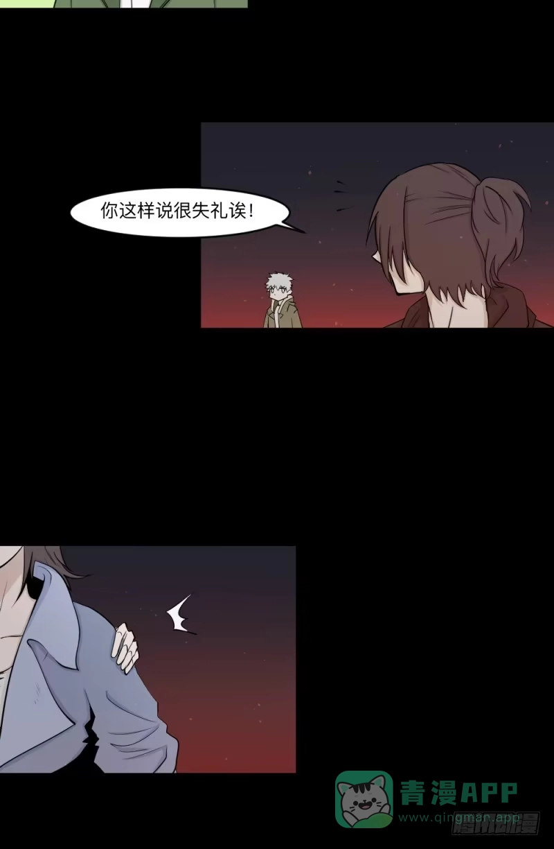 《祈灵》-8 信赖 第11页