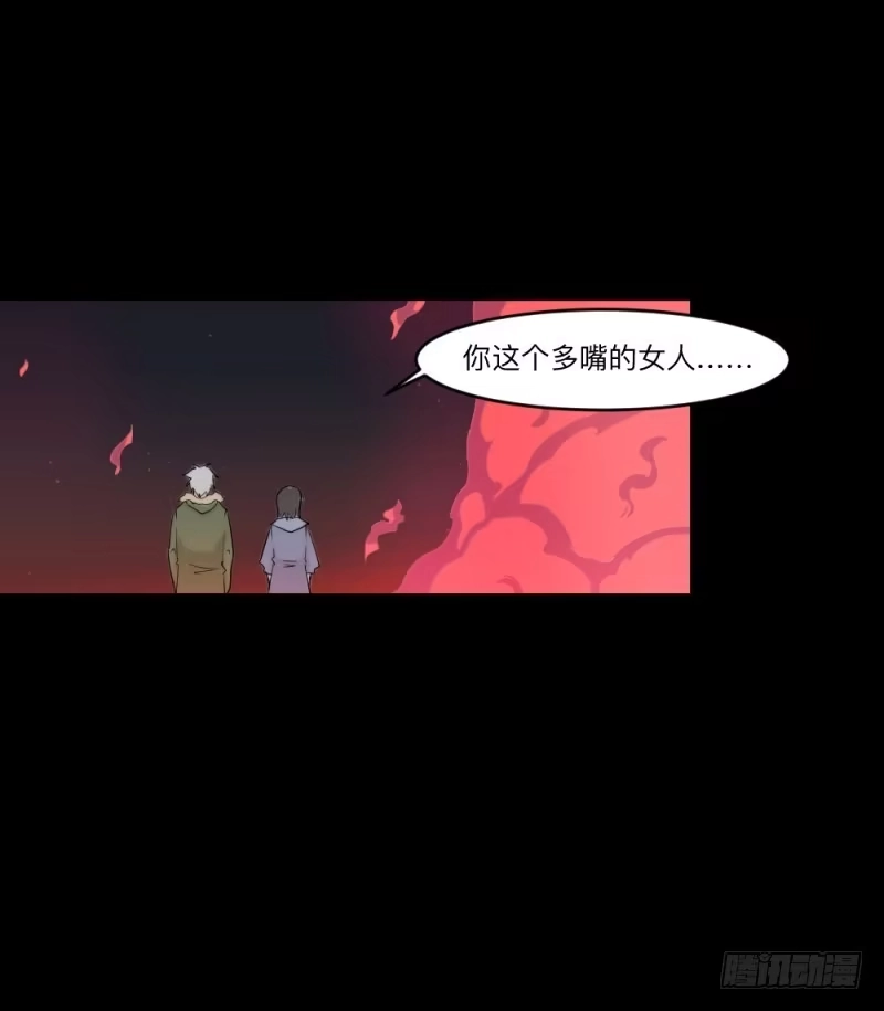 《祈灵》-8 信赖 第20页