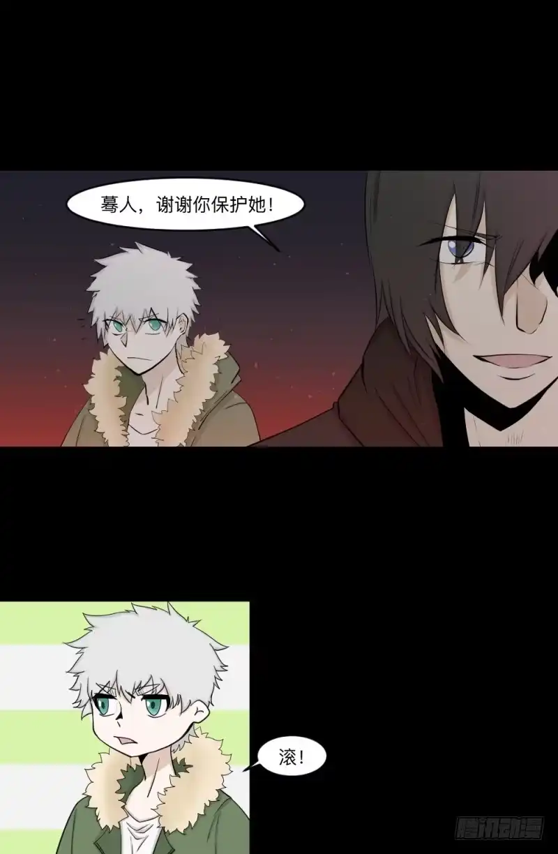 《祈灵》-8 信赖 第10页