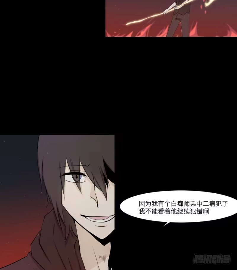 《祈灵》-8 信赖 第8页