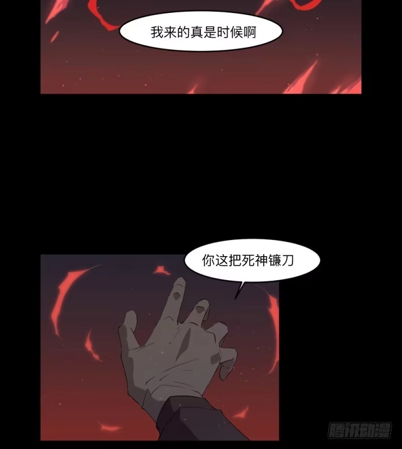 《祈灵》-8 信赖 第5页