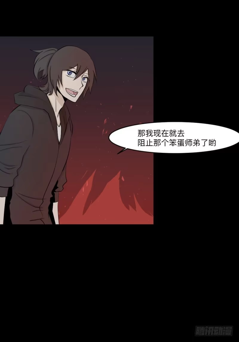 《祈灵》-8 信赖 第14页