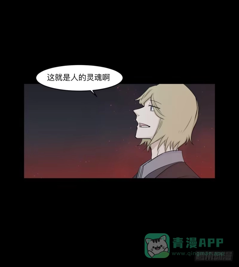 《祈灵》-8 信赖 第31页