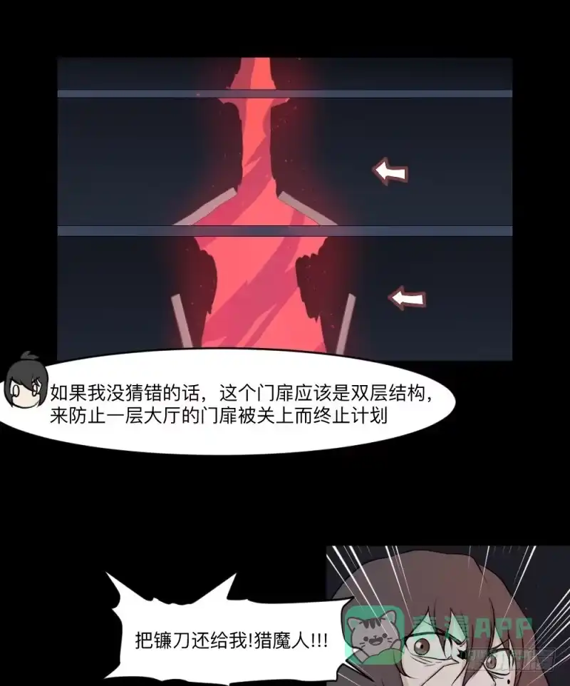 《祈灵》-8 信赖 第21页