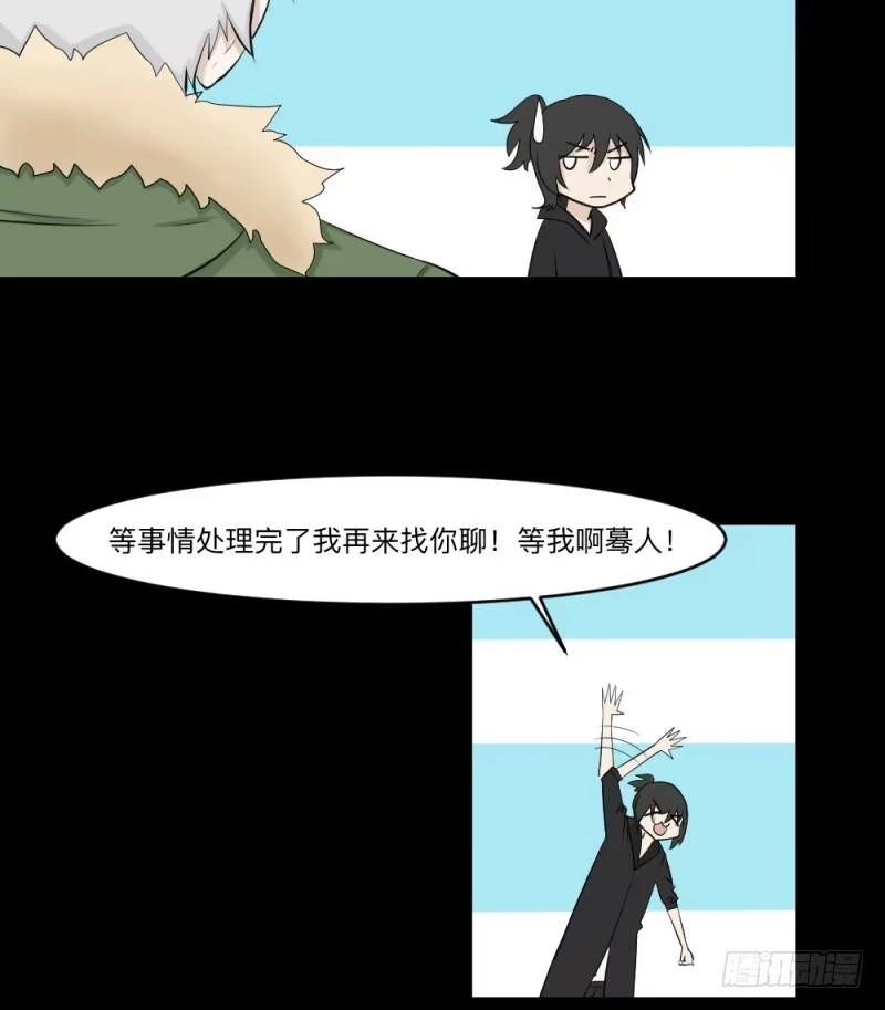 《祈灵》-8 信赖 第19页
