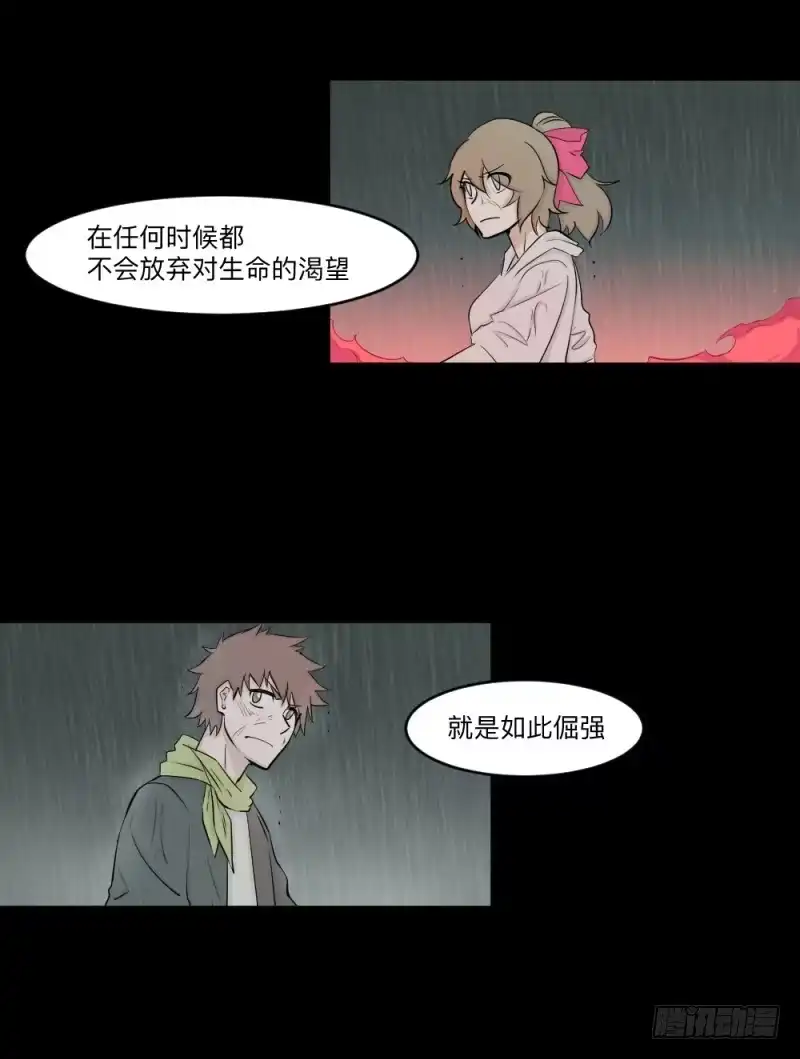 《祈灵》-8 信赖 第27页