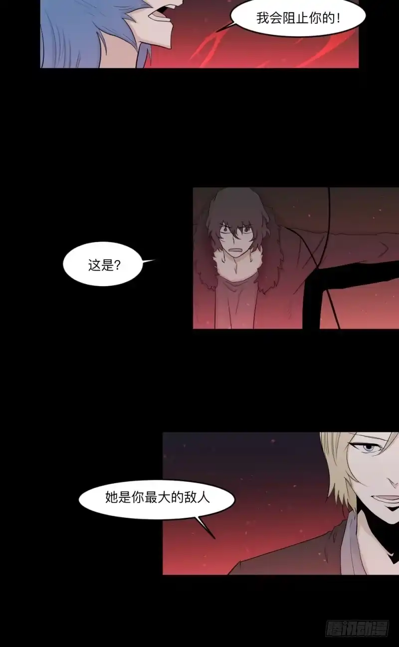 《祈灵》-7 选择的终点 第15页