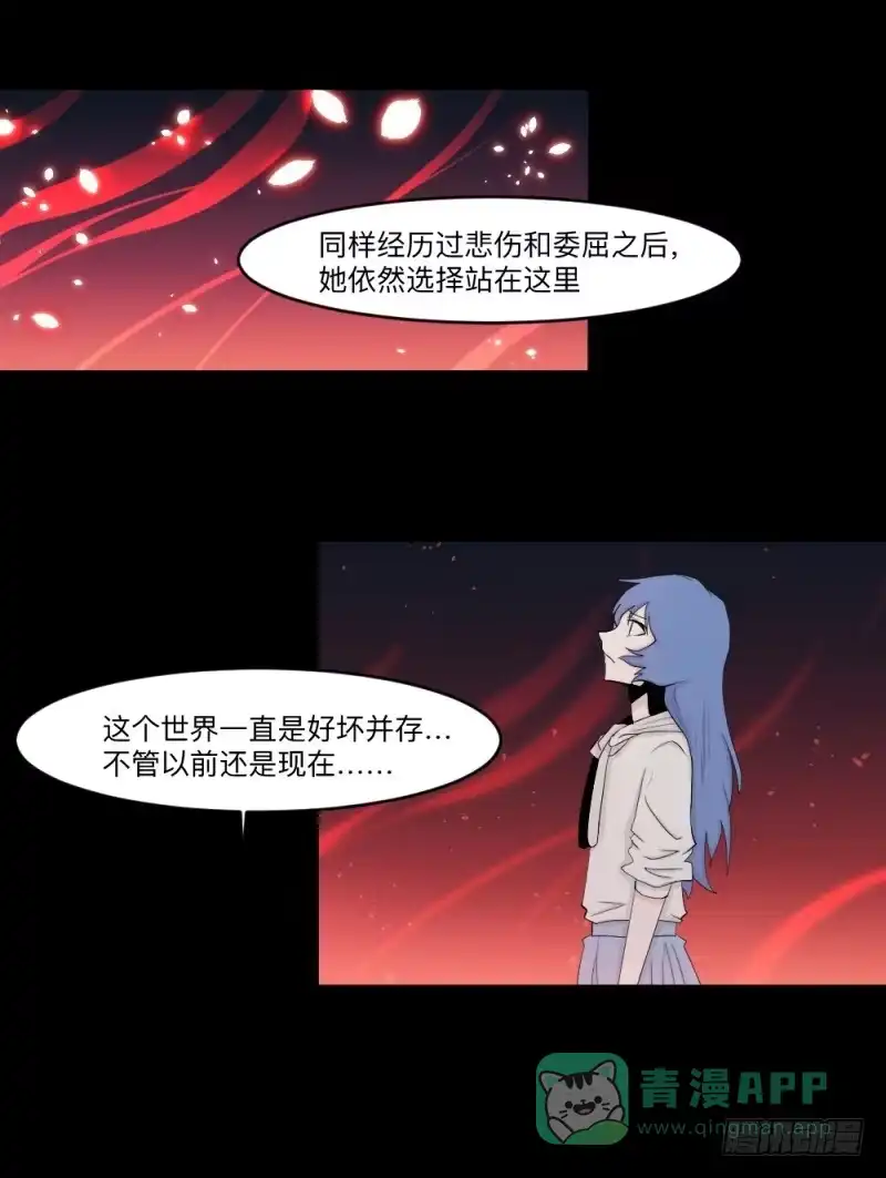 《祈灵》-7 选择的终点 第16页