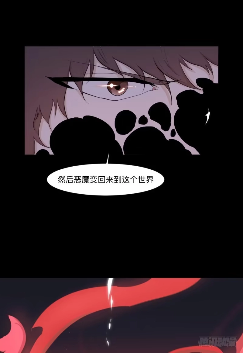 《祈灵》-7 选择的终点 第23页