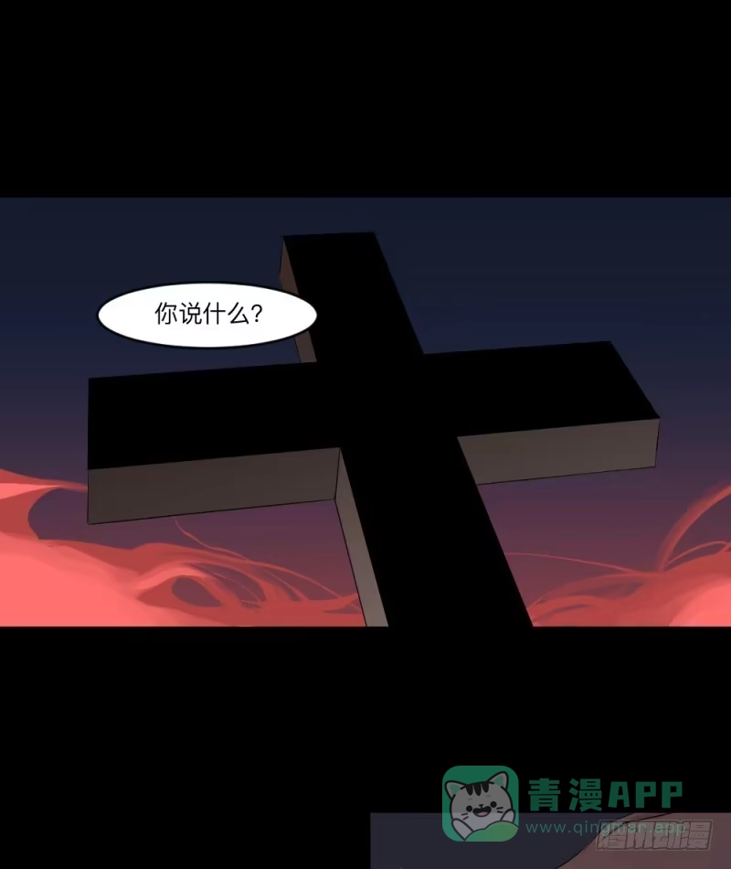 《祈灵》-7 选择的终点 第6页
