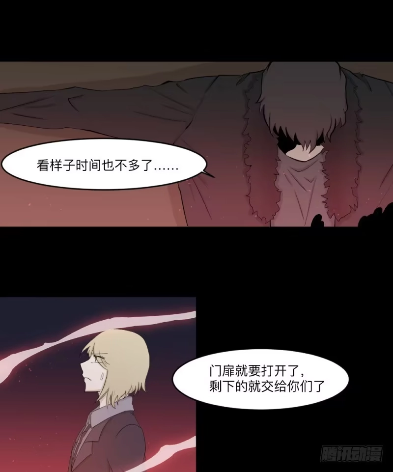 《祈灵》-7 选择的终点 第20页