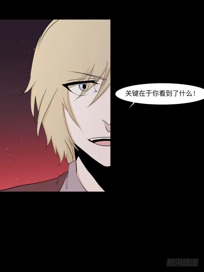 《祈灵》-7 选择的终点 第17页