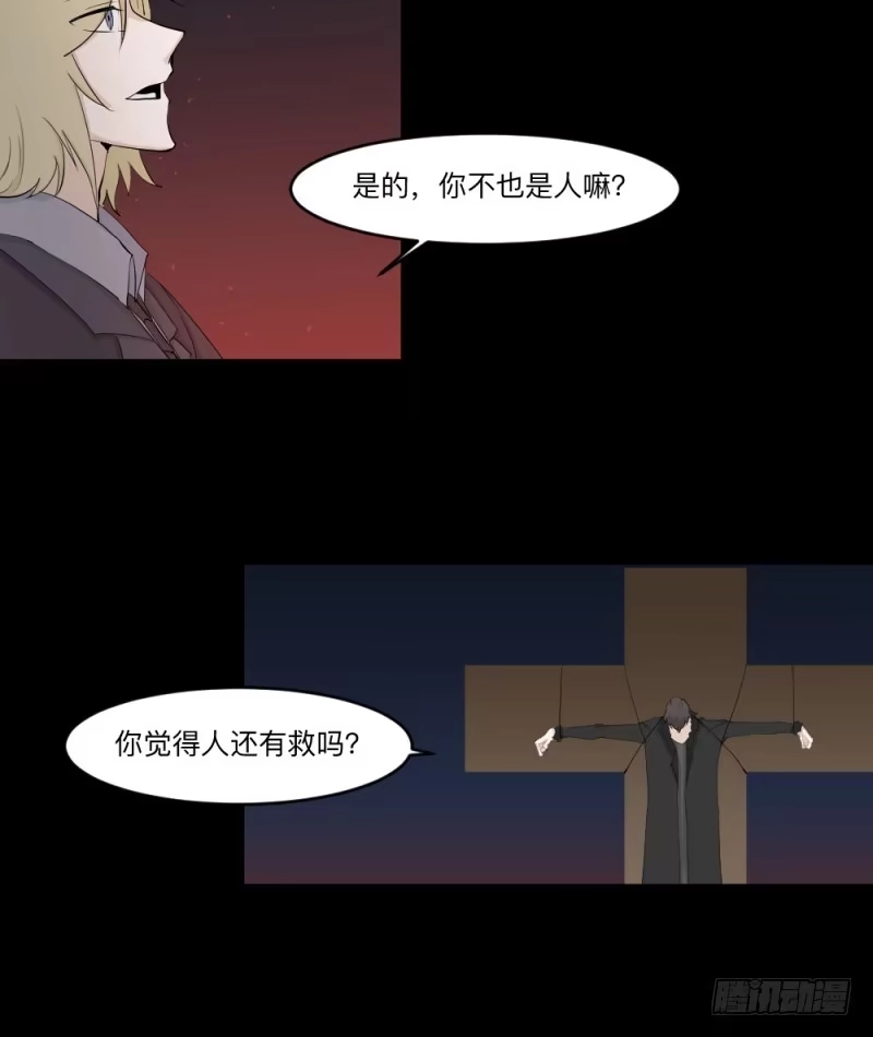 《祈灵》-7 选择的终点 第8页
