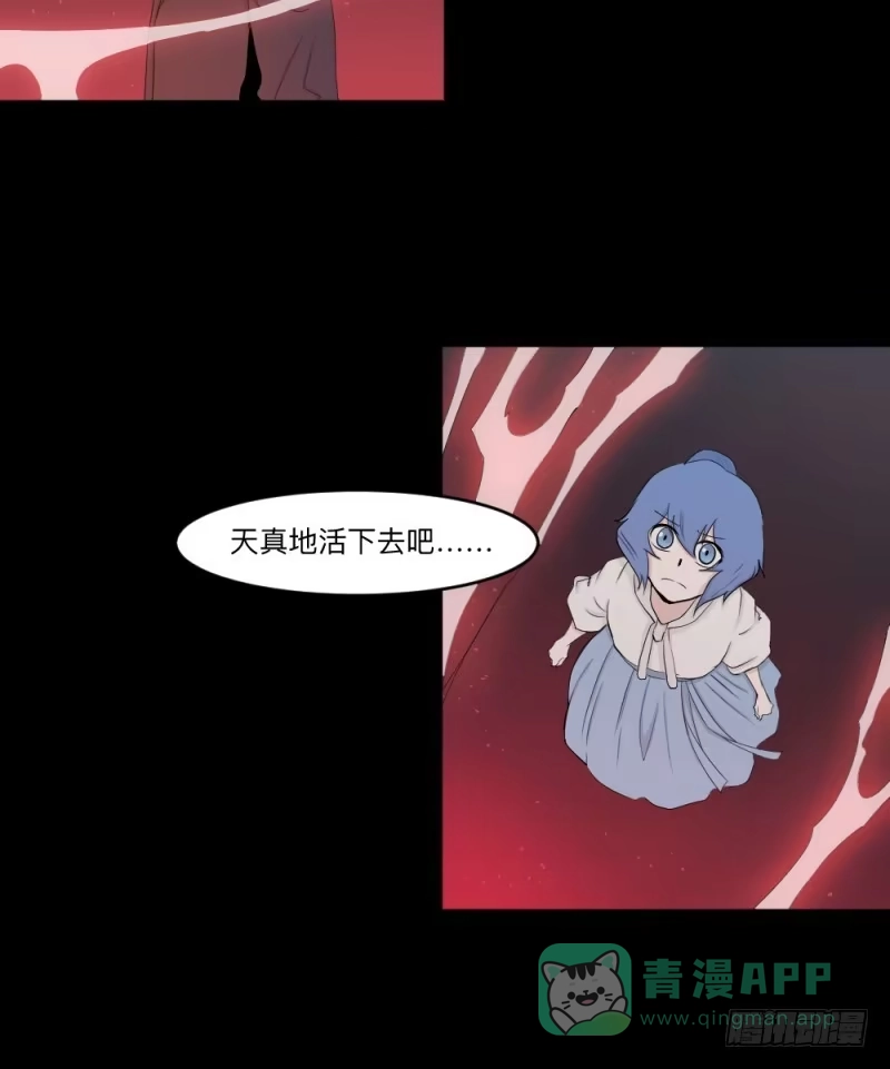 《祈灵》-7 选择的终点 第21页