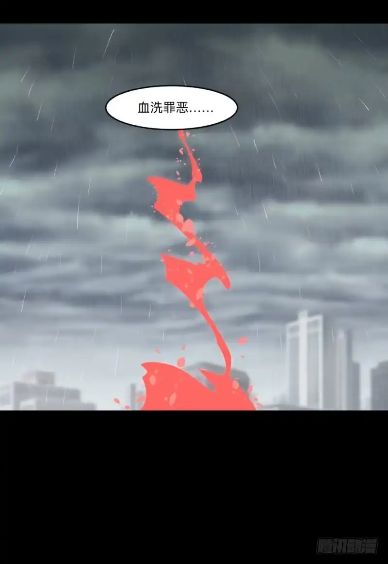 《祈灵》-7 选择的终点 第25页