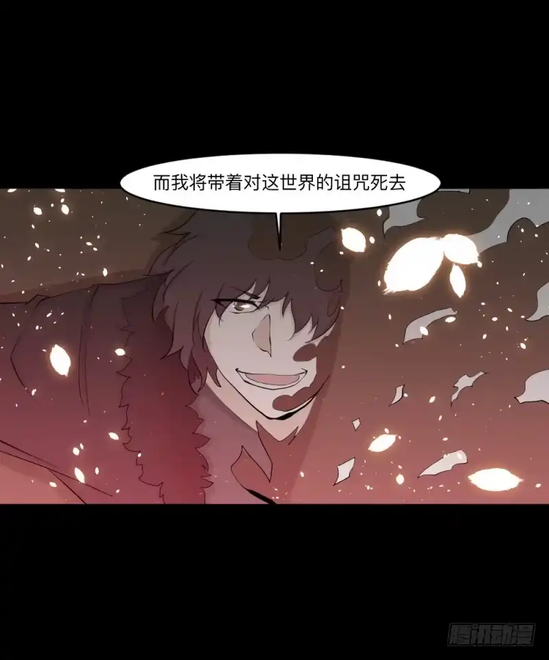 《祈灵》-7 选择的终点 第22页