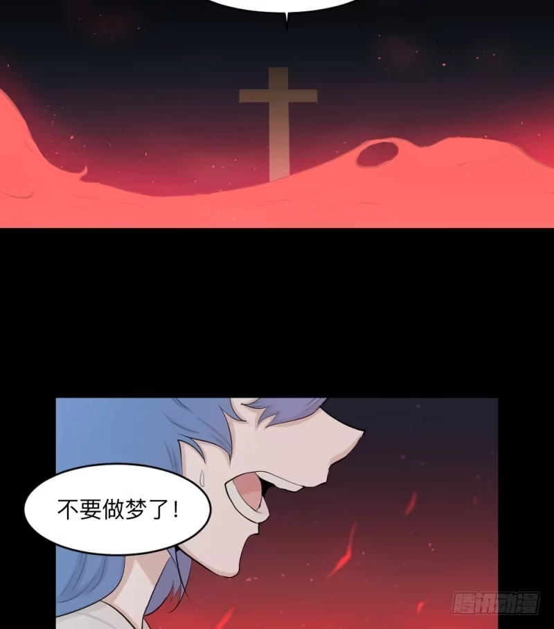 《祈灵》-7 选择的终点 第12页