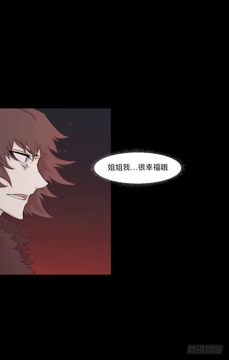 《祈灵》-7 选择的终点 第10页