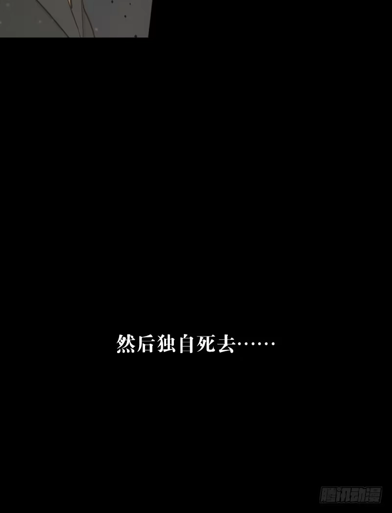 《祈灵》-6终焉 第33页
