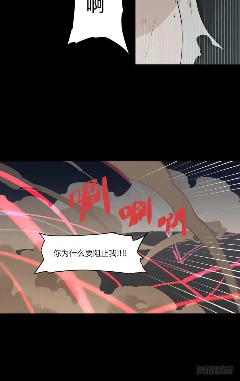 《祈灵》-6终焉 第22页