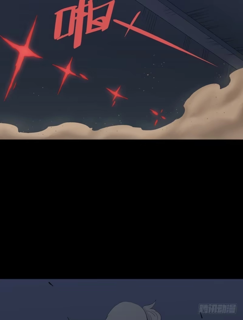 《祈灵》-6终焉 第25页