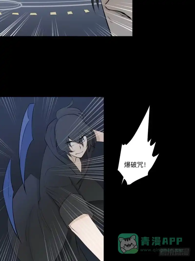 《祈灵》-6终焉 第16页