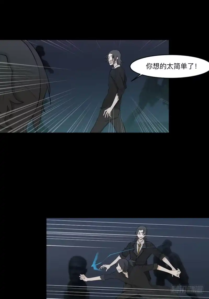 《祈灵》-6终焉 第12页