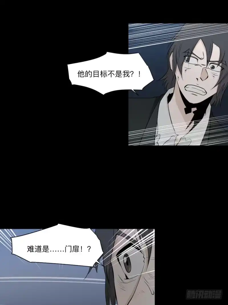 《祈灵》-6终焉 第15页