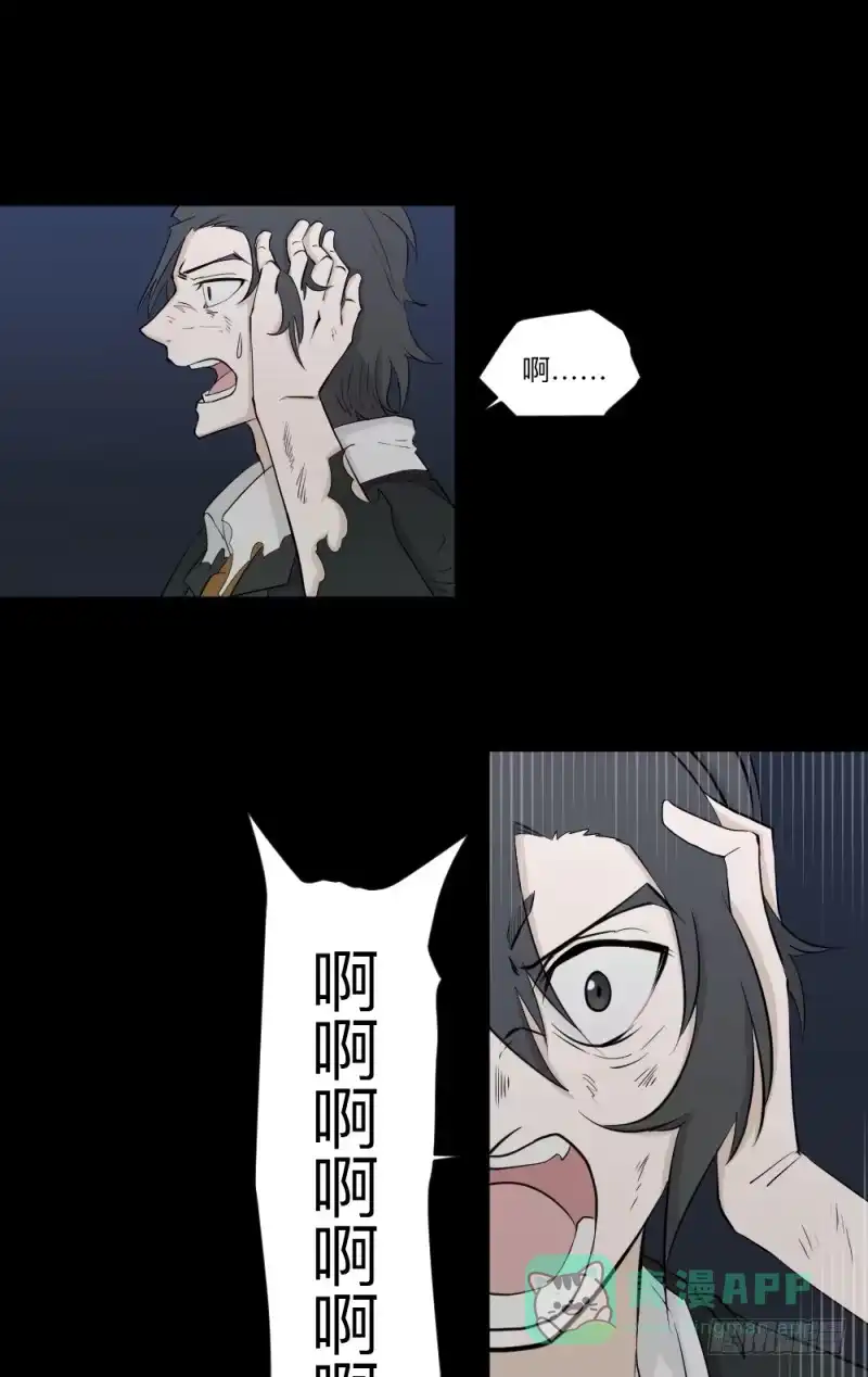《祈灵》-6终焉 第21页