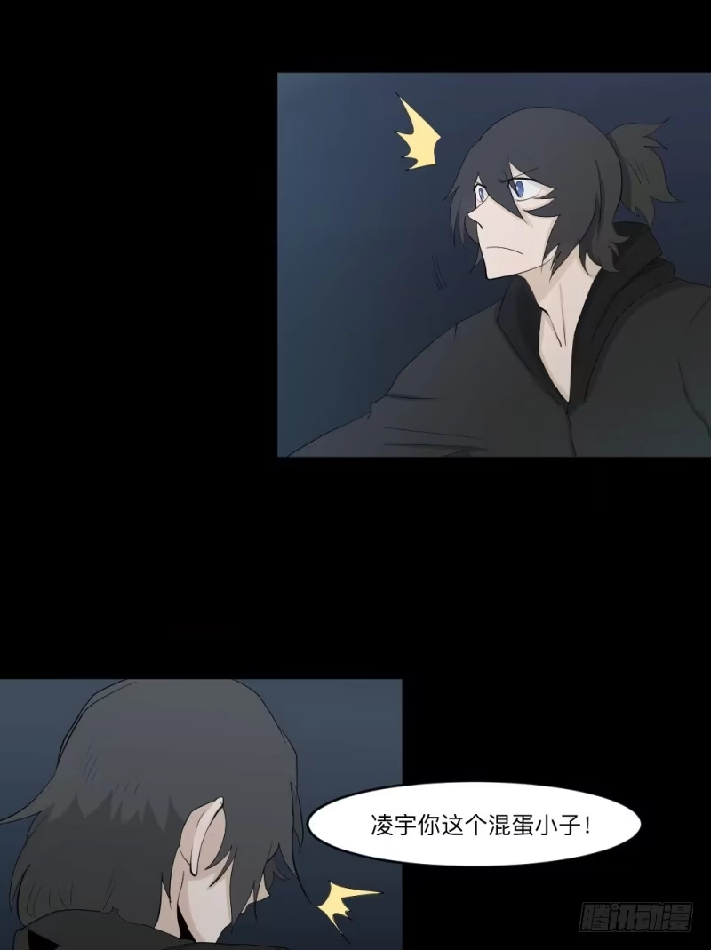 《祈灵》-6终焉 第10页