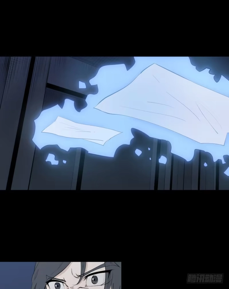 《祈灵》-6终焉 第18页