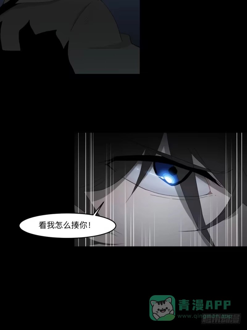 《祈灵》-6终焉 第11页