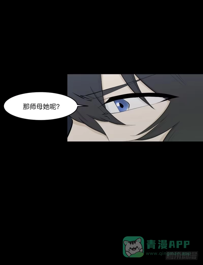 《祈灵》-6终焉 第31页
