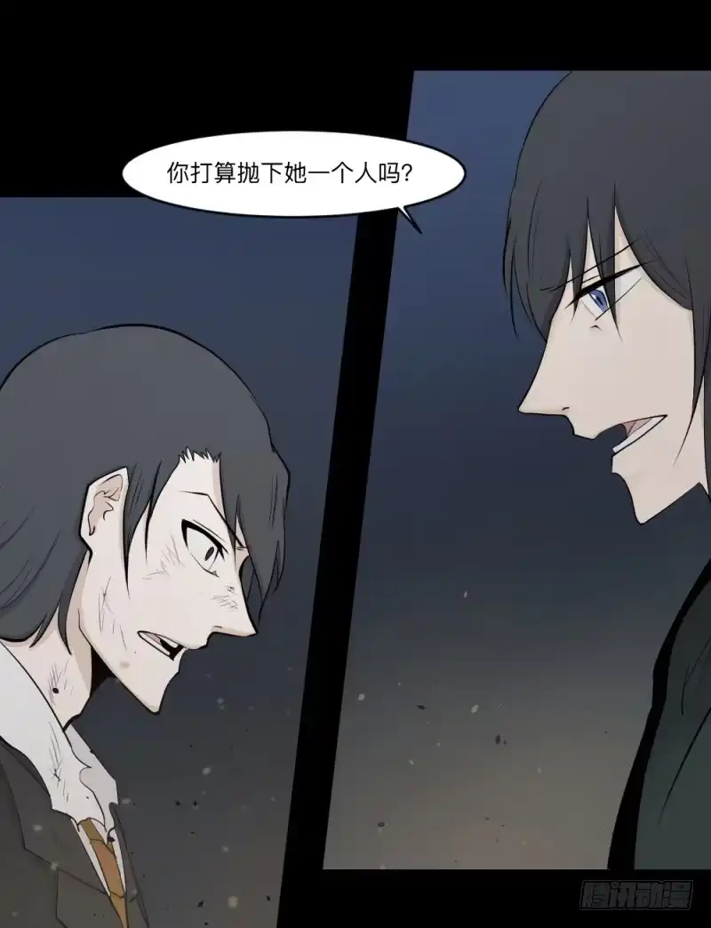 《祈灵》-6终焉 第32页