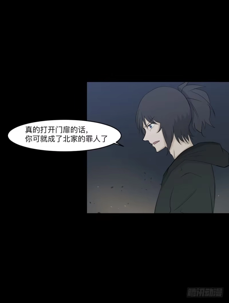 《祈灵》-6终焉 第29页
