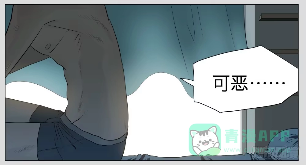《祈灵》015-却缘谭01：梦境 第16页