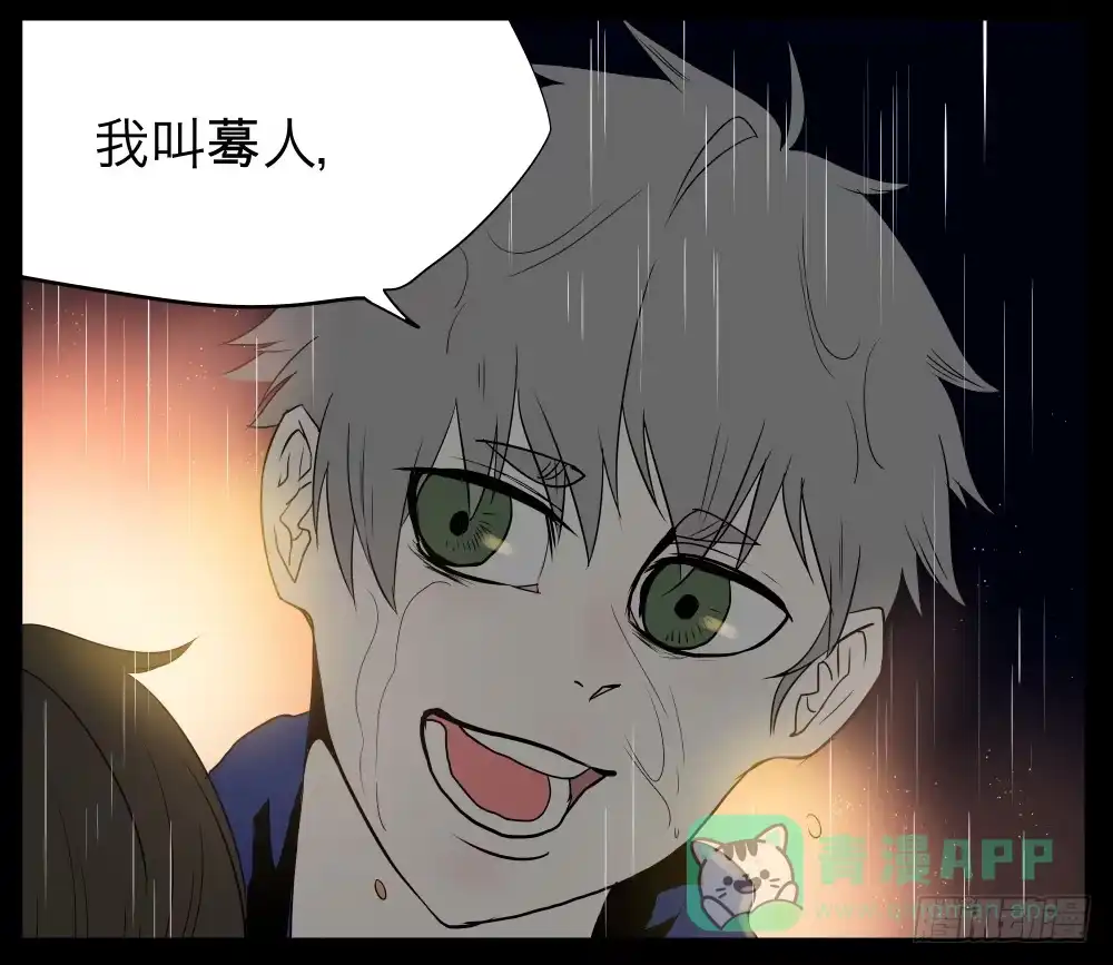 《祈灵》015-却缘谭01：梦境 第31页