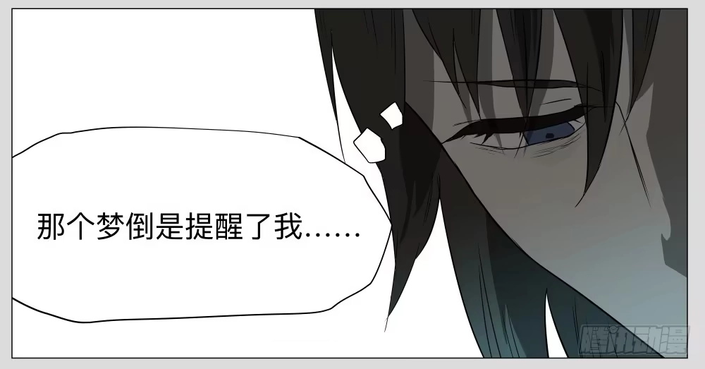 《祈灵》015-却缘谭01：梦境 第18页