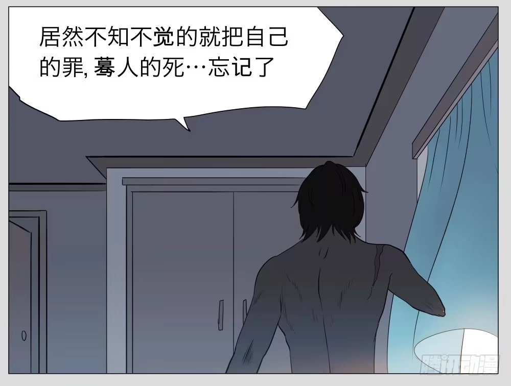 《祈灵》015-却缘谭01：梦境 第19页