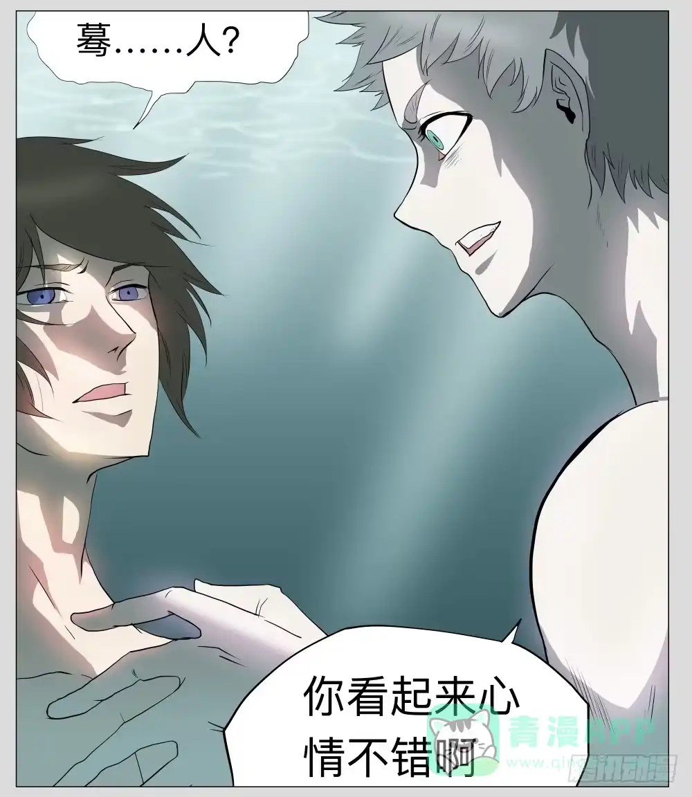 《祈灵》015-却缘谭01：梦境 第6页