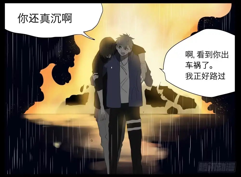 《祈灵》015-却缘谭01：梦境 第30页