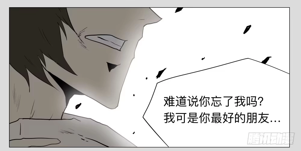 《祈灵》015-却缘谭01：梦境 第8页