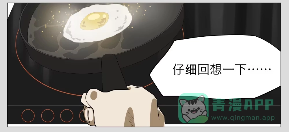 《祈灵》015-却缘谭01：梦境 第21页