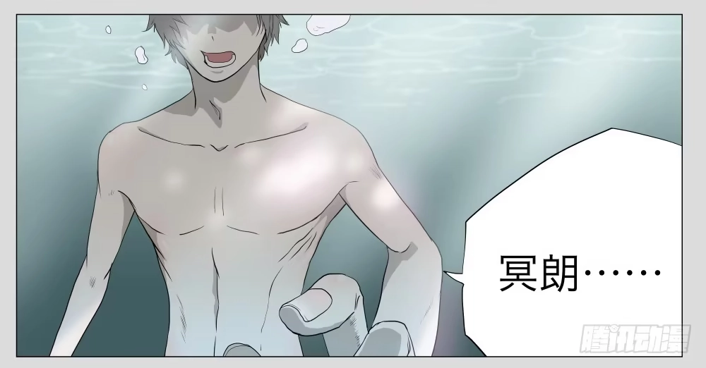 《祈灵》015-却缘谭01：梦境 第5页