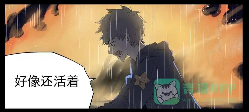 《祈灵》015-却缘谭01：梦境 第26页