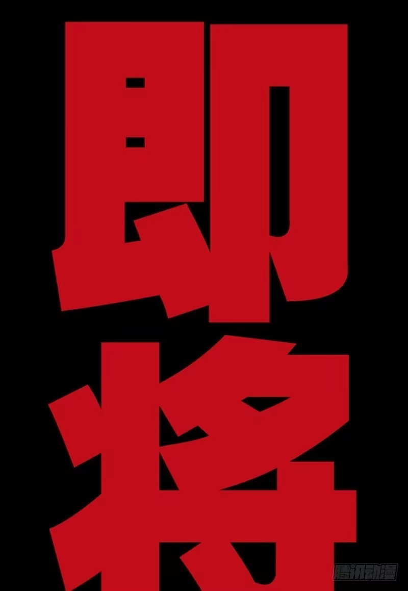 《祈灵》新作预告-天启狼烟 第42页