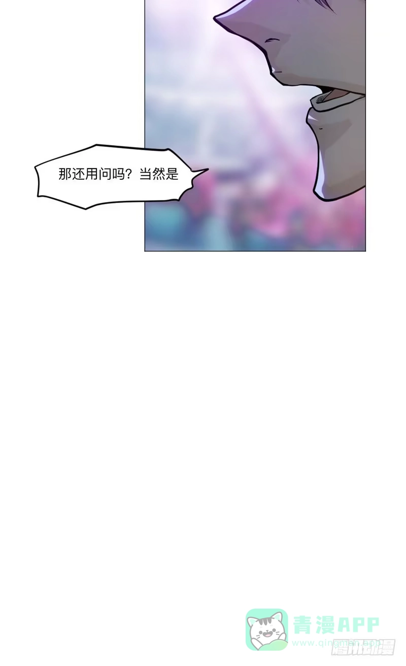 《祈灵》新作预告-天启狼烟 第21页
