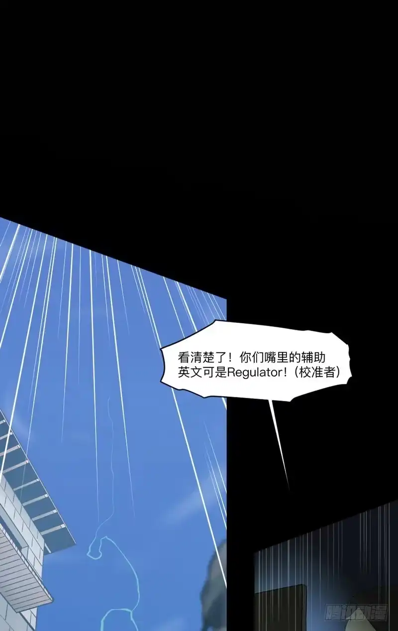 《祈灵》新作预告-天启狼烟 第35页