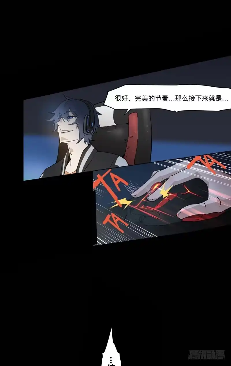 《祈灵》新作预告-天启狼烟 第37页