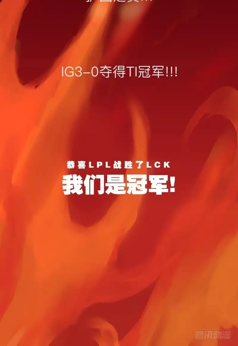 《祈灵》新作预告-天启狼烟 第8页
